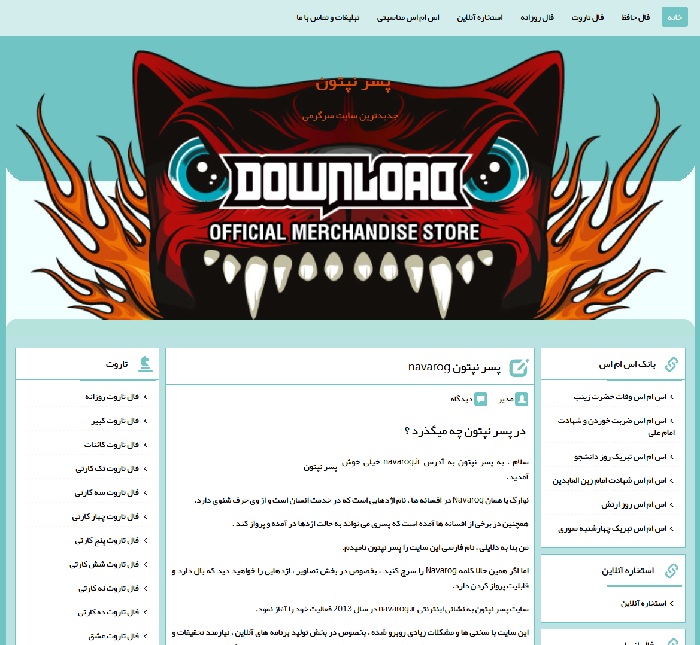 پسر نپتون پسر نپتون